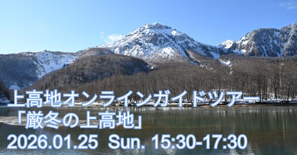 冬オンラインバナー2026