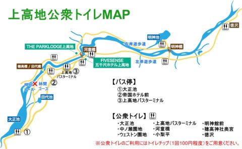 上高地トイレマップ2025版