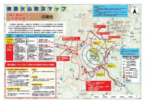 焼岳防災マップ