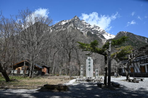 明神館と明神岳