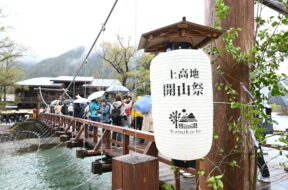 上高地開山祭が行われました｜2026シーズン本格スタート！