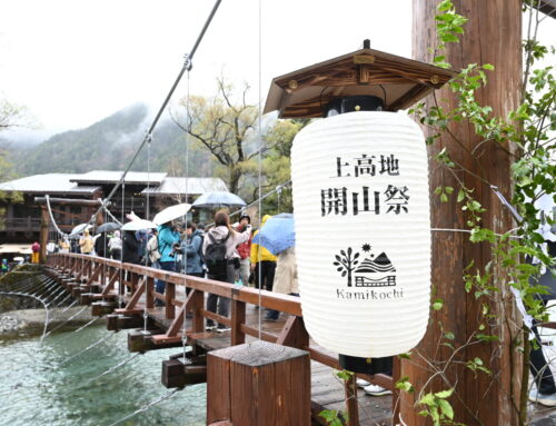 上高地開山祭が行われました｜2026シーズン本格スタート！