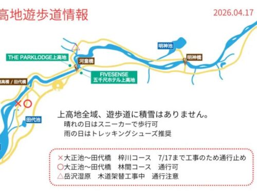 4月の上高地へお越しになる方へ|2026年版積雪・服装情報