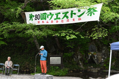 第80回ウェストン祭　詩の朗読