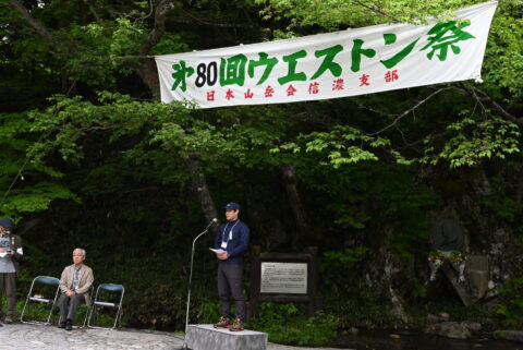 第80回ウェストン祭　徳本峠越え報告