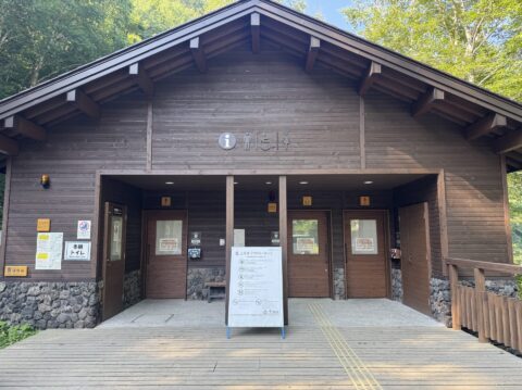 上高地・大正池公衆トイレ