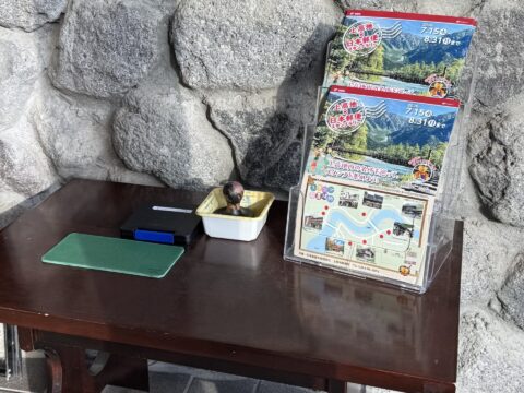 2026年スタンプラリー設置場所　五千尺ホテル上高地（入口右側）